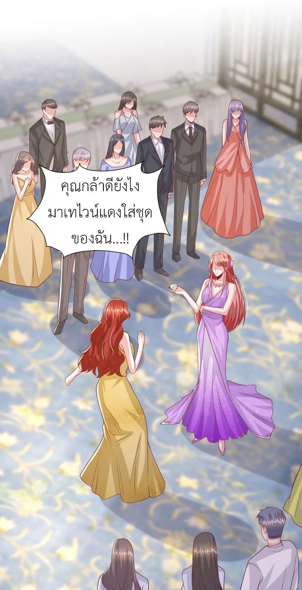 The Big Guy calls me Little Ancestor ตอนที่ 143 (20)