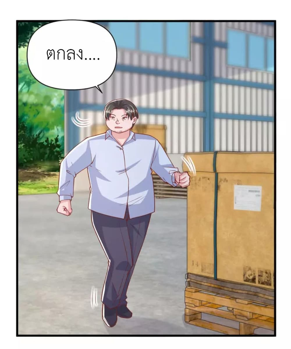 The Big Guy calls me Little Ancestor ตอนที่ 127 (4)