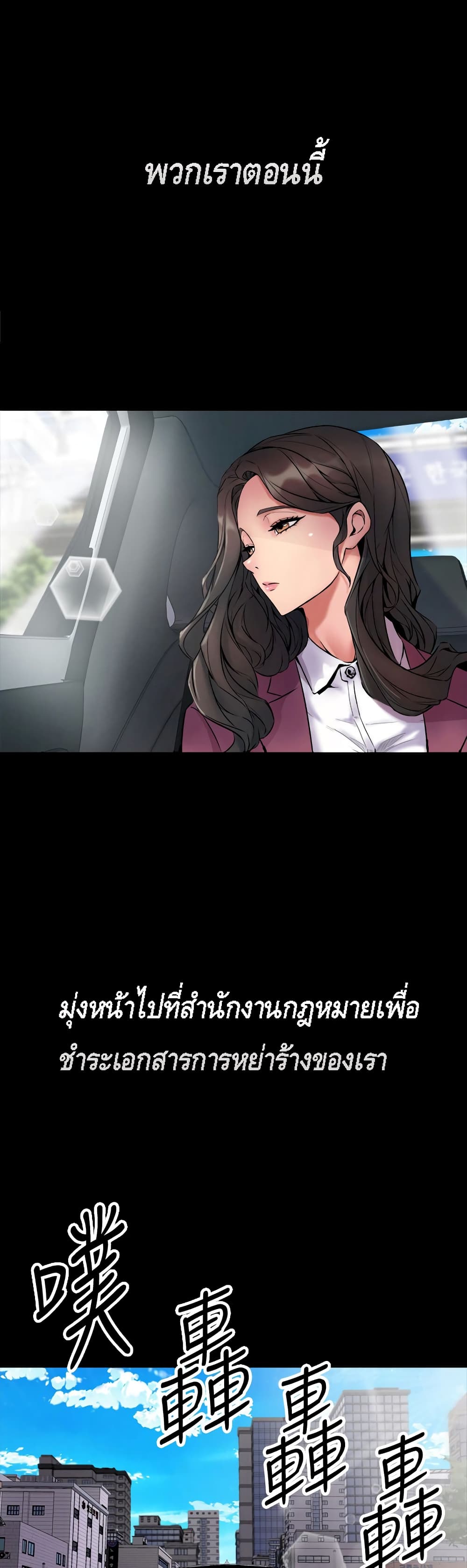 Cohabitation with My Ex Wife ตอนที่ 1 (5)