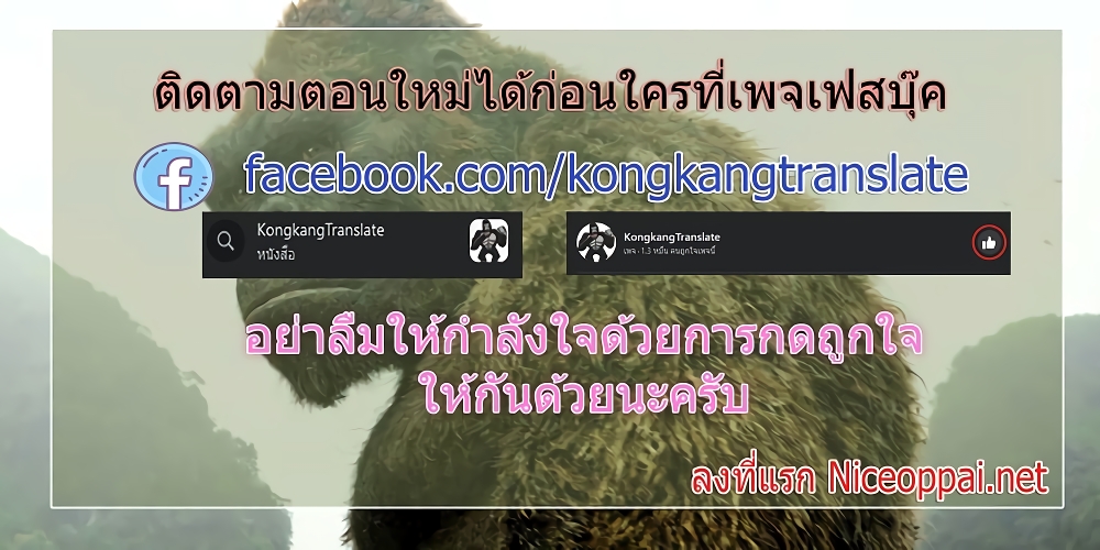 Banished Disciple’s Counterattack ราชาอมตะผู้ถูกขับไล่ ตอนที่ 338 (97)