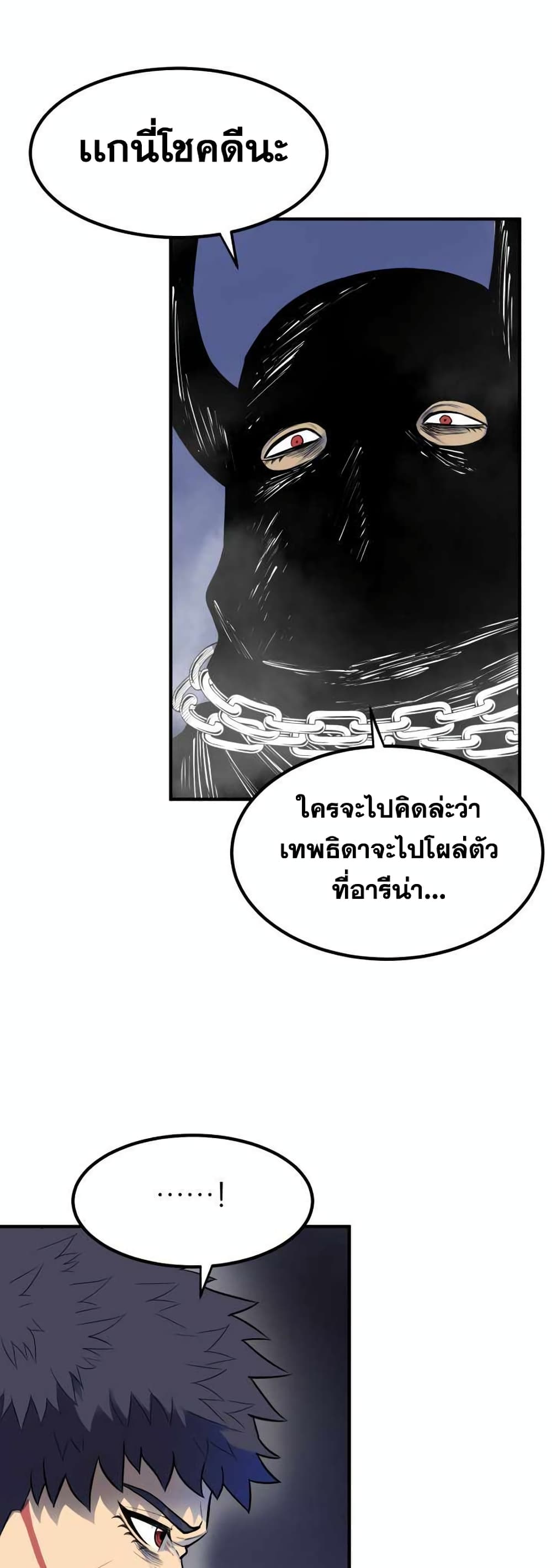 Standard of Reincarnation ตอนที่ 1 (67)