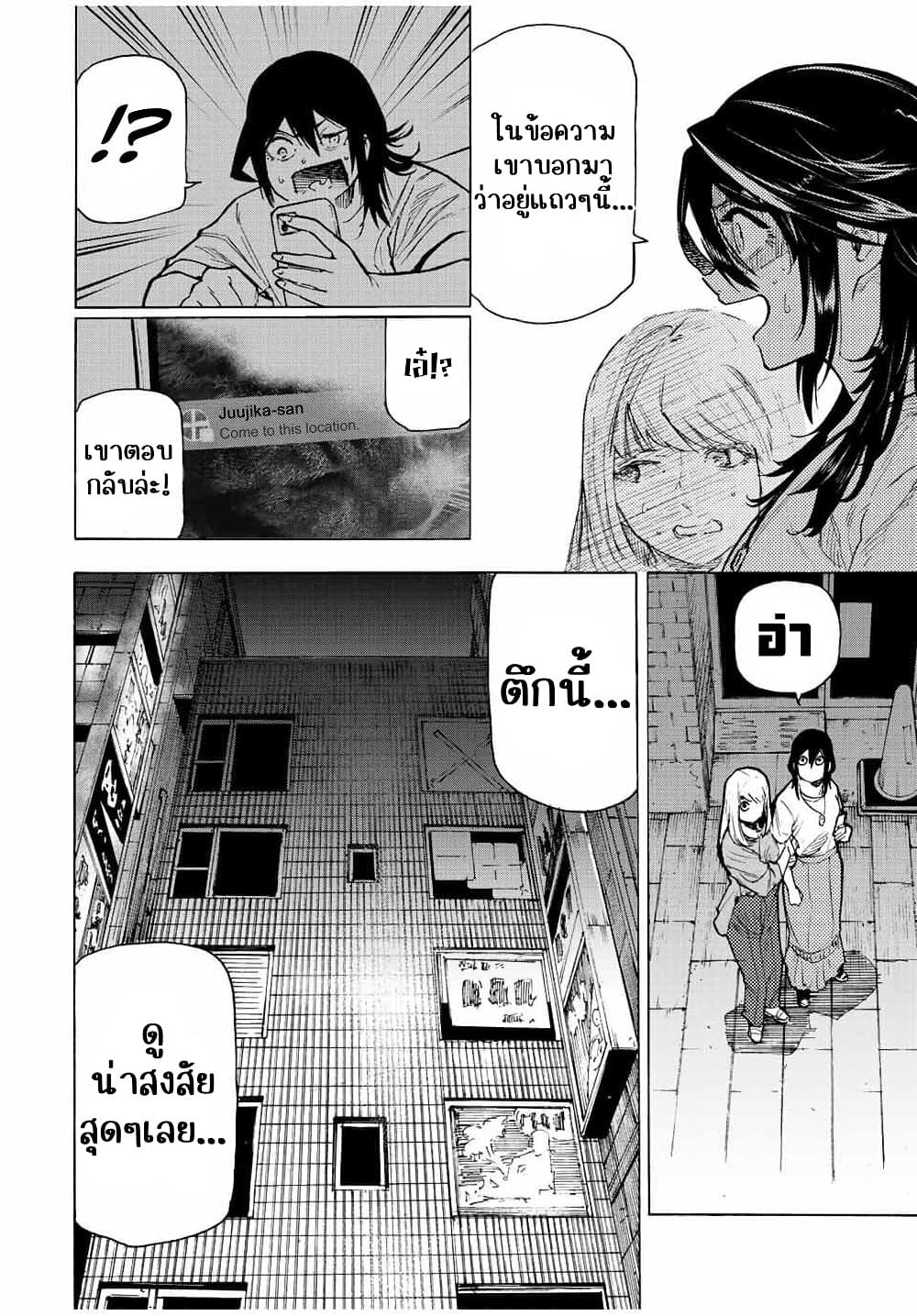 Juujika no Rokunin กางเขนสีชาด 91 (2)