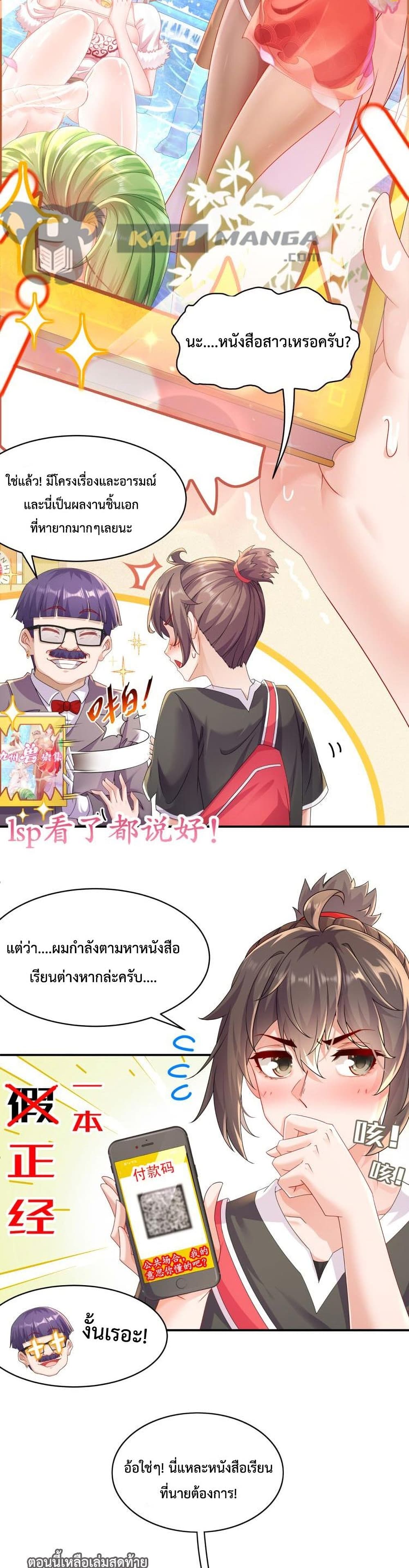 The Rebirth of My Emperor ตอนที่ 1 (4)