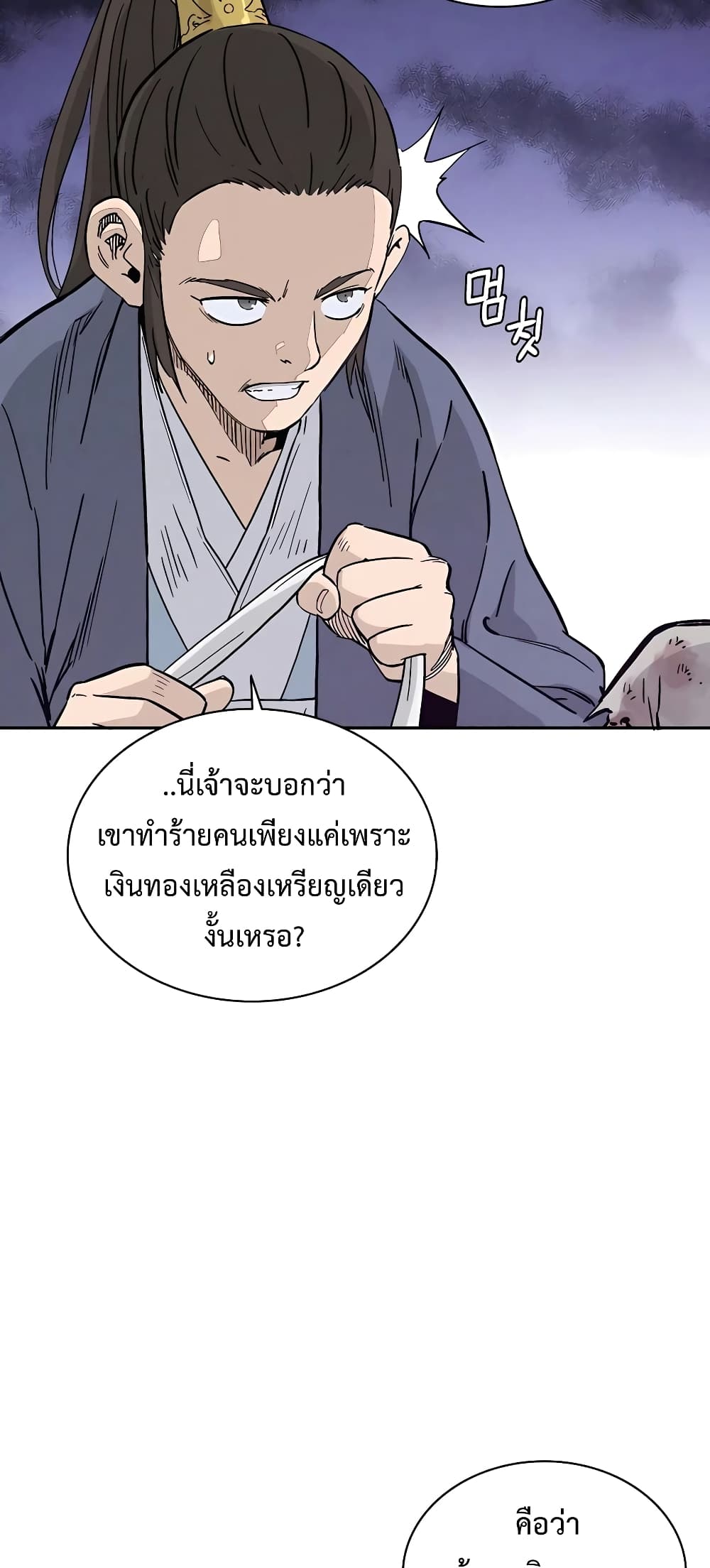 I Reincarnated as a Legendary Surgeon ตอนที่ 62 (48)