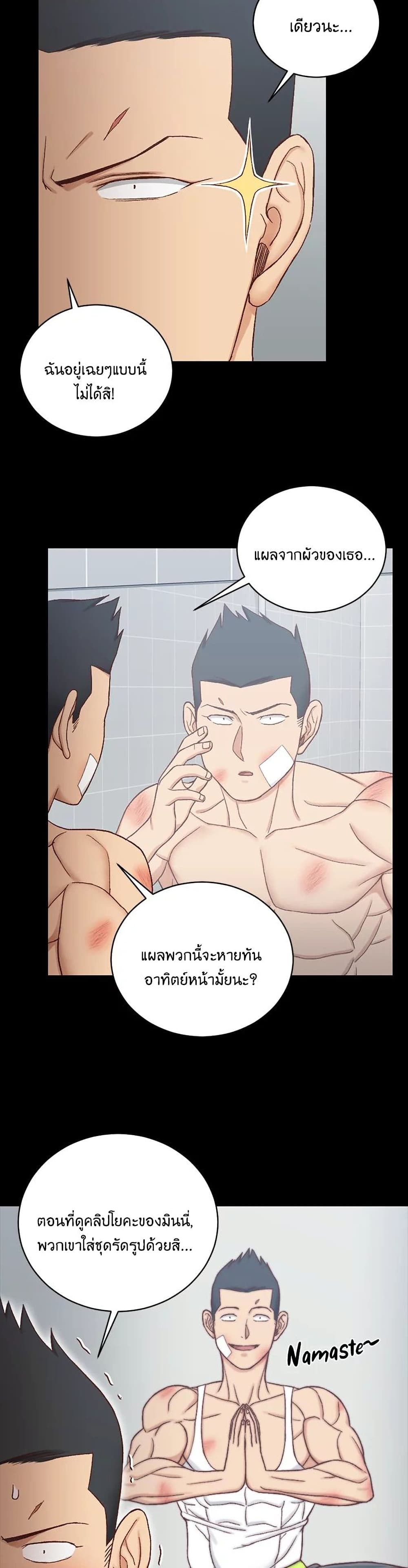 His Place ตอนที่ 108 (5)