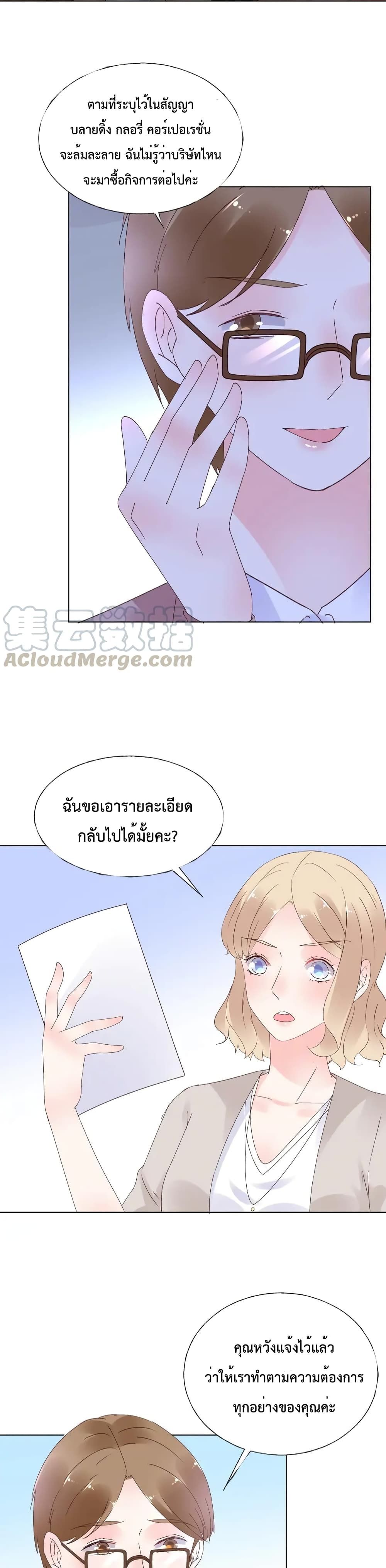 Be My Only Love ตอนที่ 63 (14)