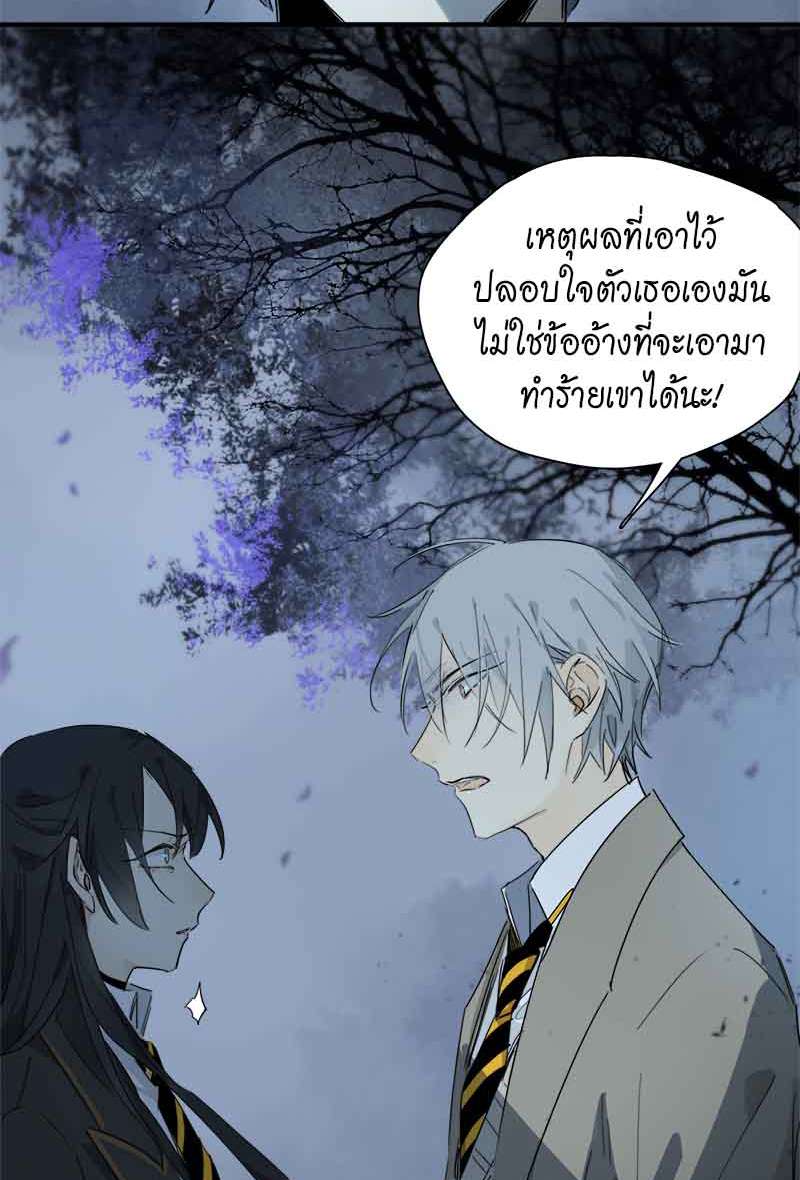 กฎรักแห่งออกัส37 24