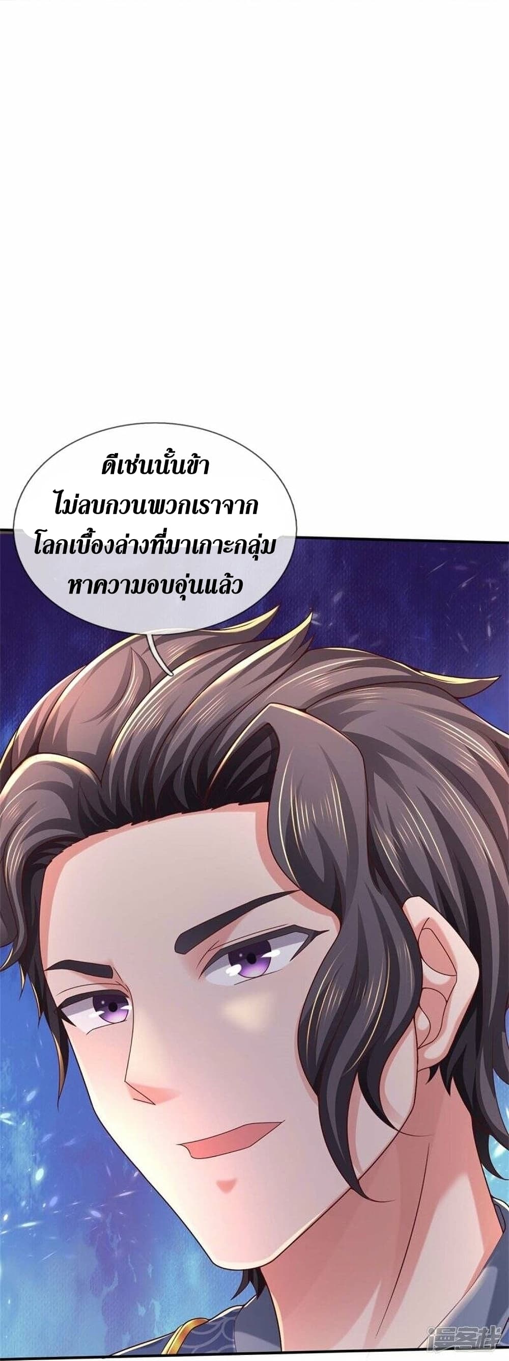 Sky Sword God ตอนที่ 485 (46)