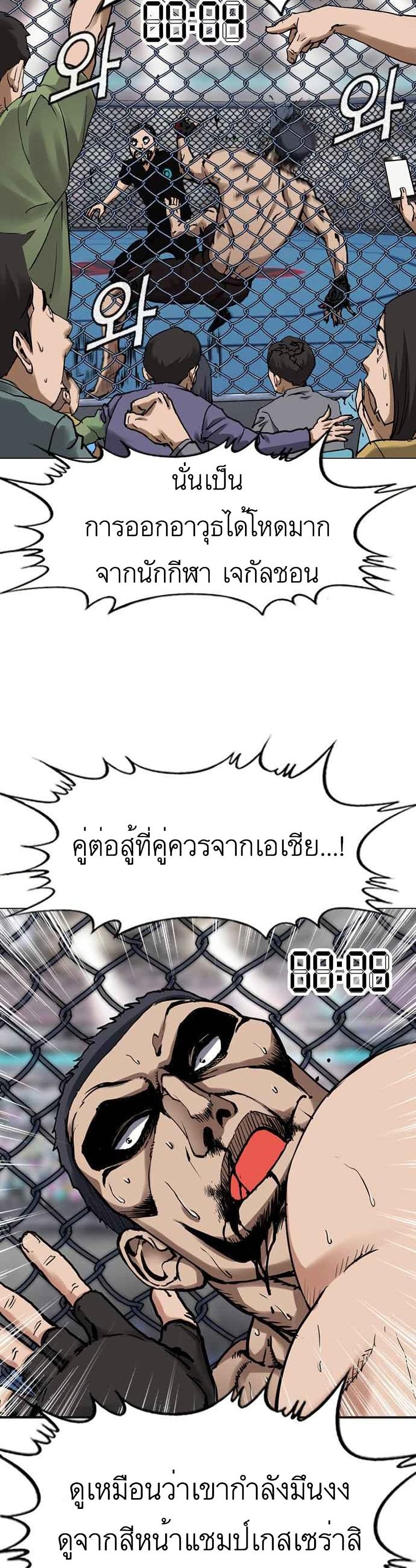 Monarch ตอนที่ 3 (30)