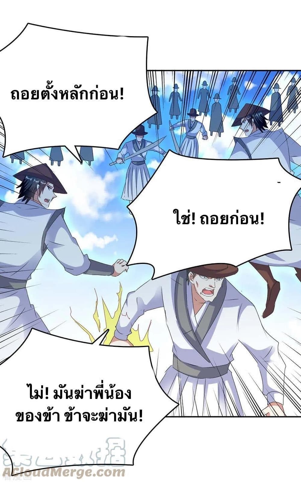 Strongest Leveling ตอนที่ 274 (21)