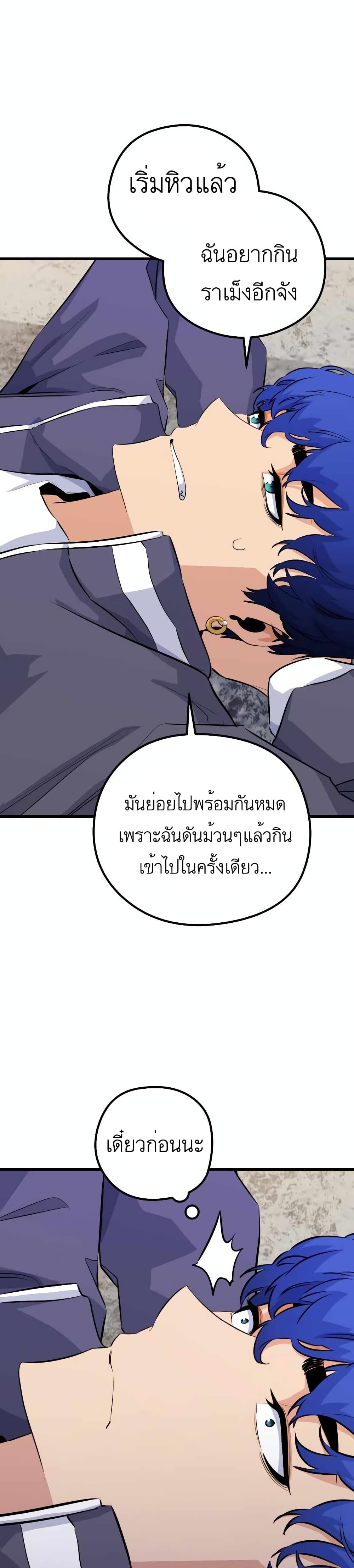 Phantom Spirit King ตอนที่ 26 (30)