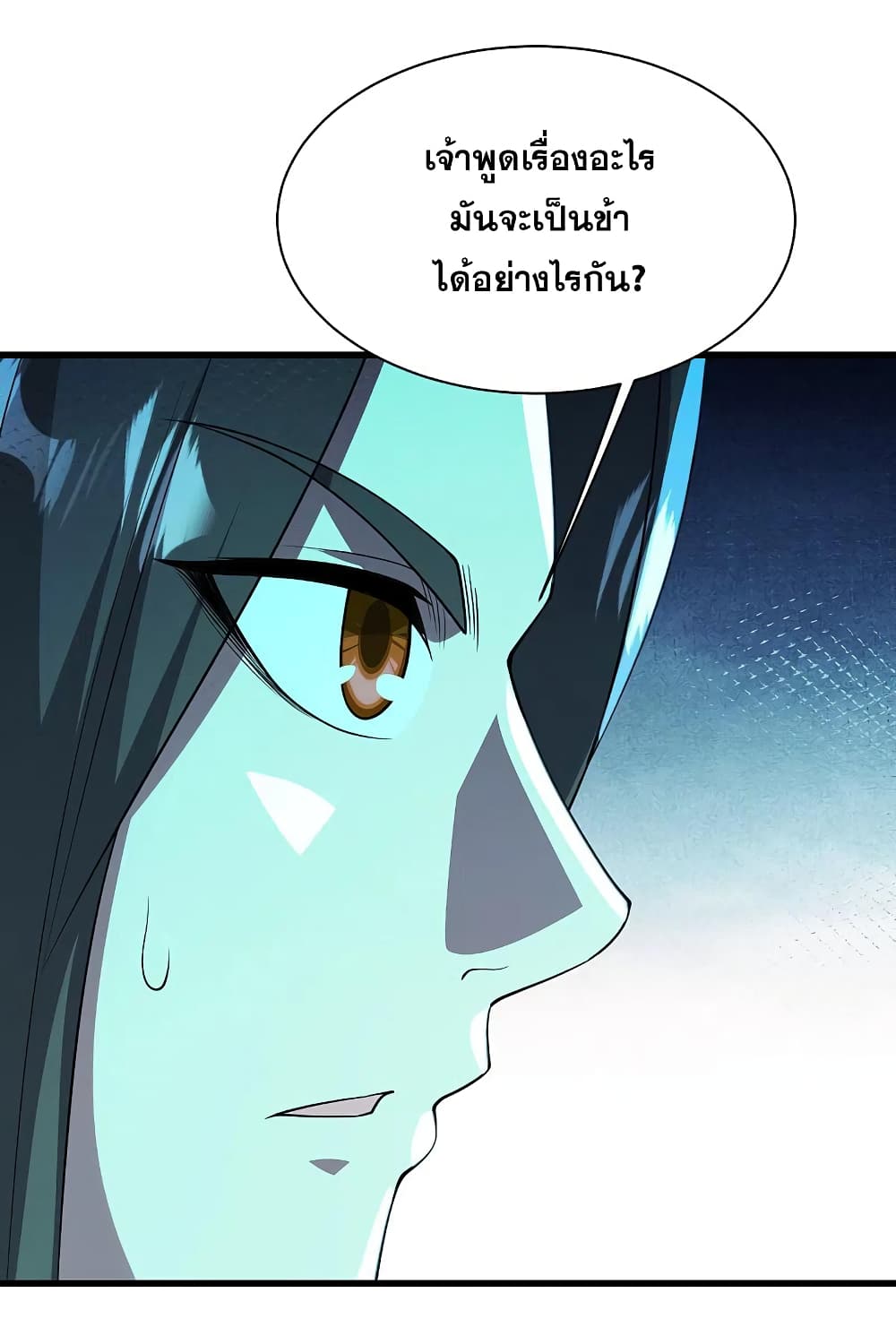 Matchless Emperor เทพอสูรกลืนกินนภา ตอนที่ 205 (21)