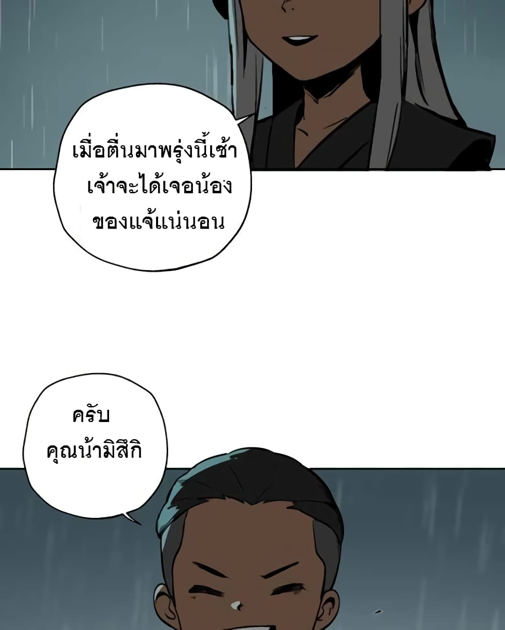 BlackSun ตอนที่ 3 (158)