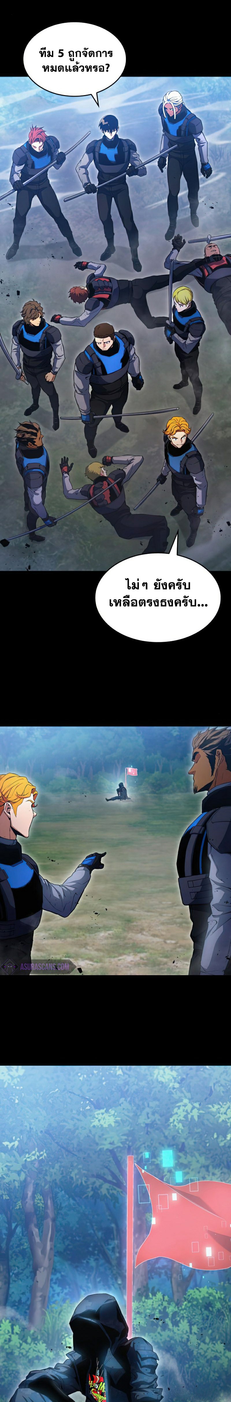 Kill the Dragon ตอนที่23 (23)