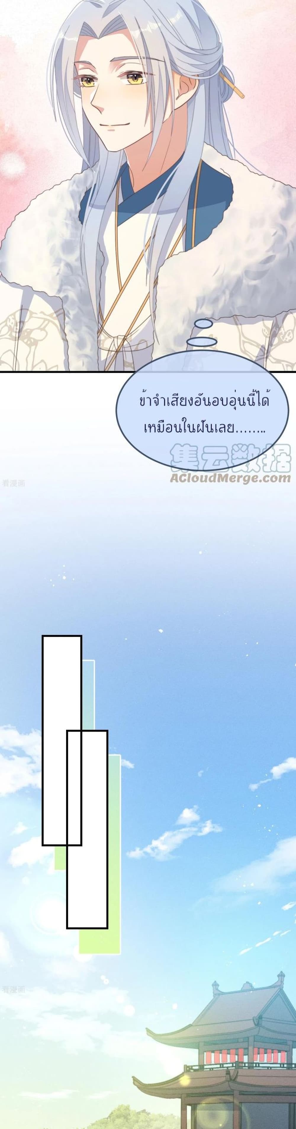 Romantic Games for Couples! เกมส์รักมัดใจองค์ชาย 49 (17)