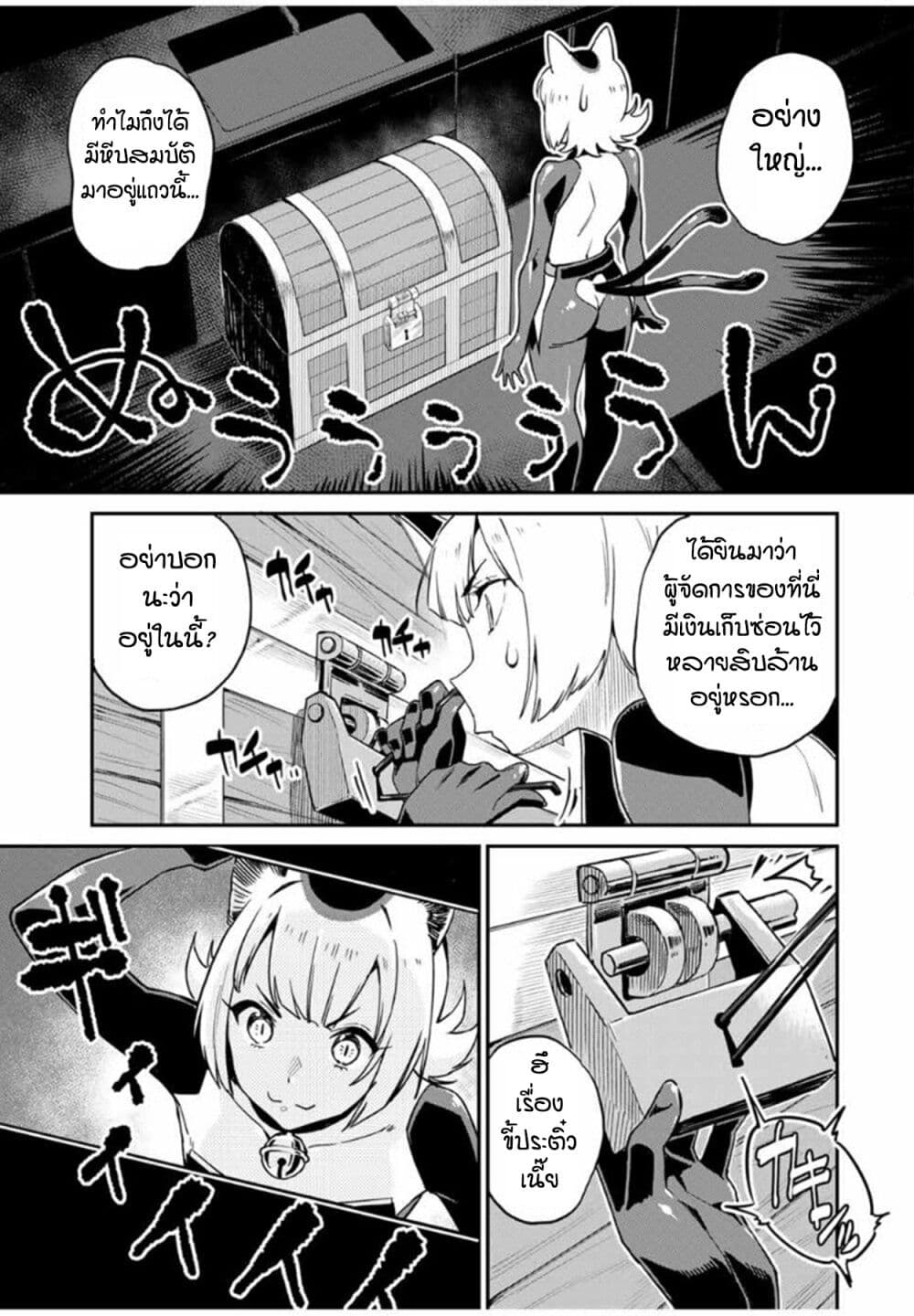 Youkai Izakaya non Bere ke 16 (5)