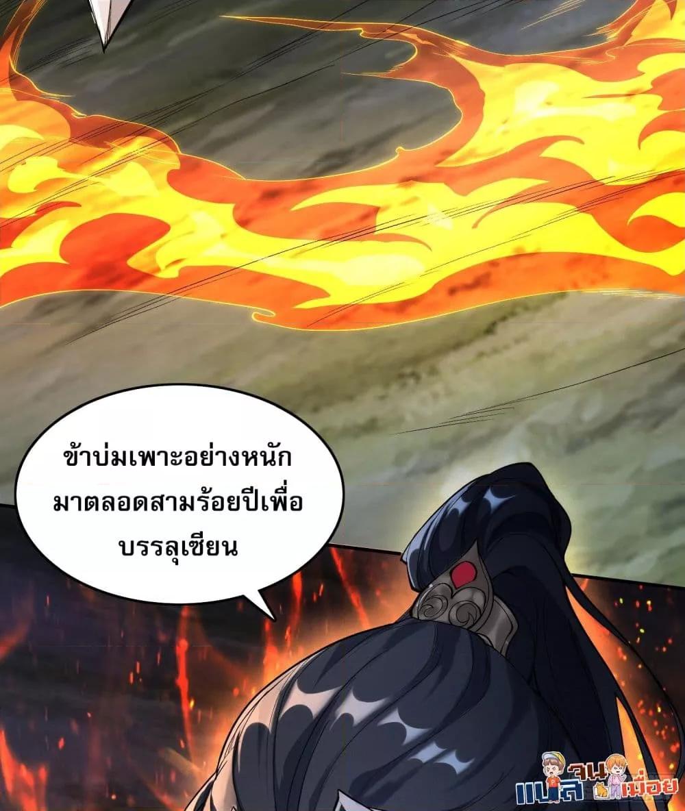 ผู้ฝึกตนผู้รอบรู้ ตอนที่ 1 (4)