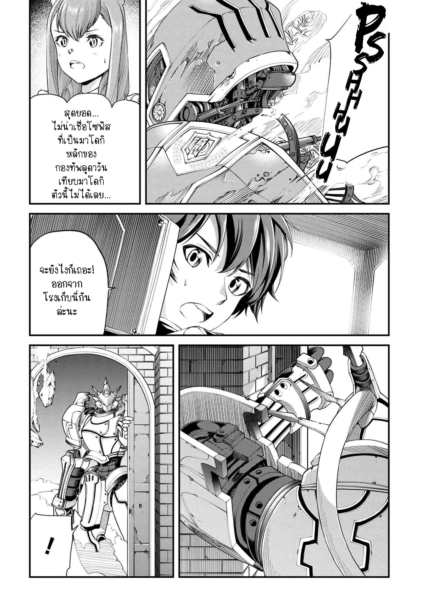 Class Saiyasune De Urareta Ore Wa, Jitsu Wa Saikyou Parameter ตอนที่ 4 (2)