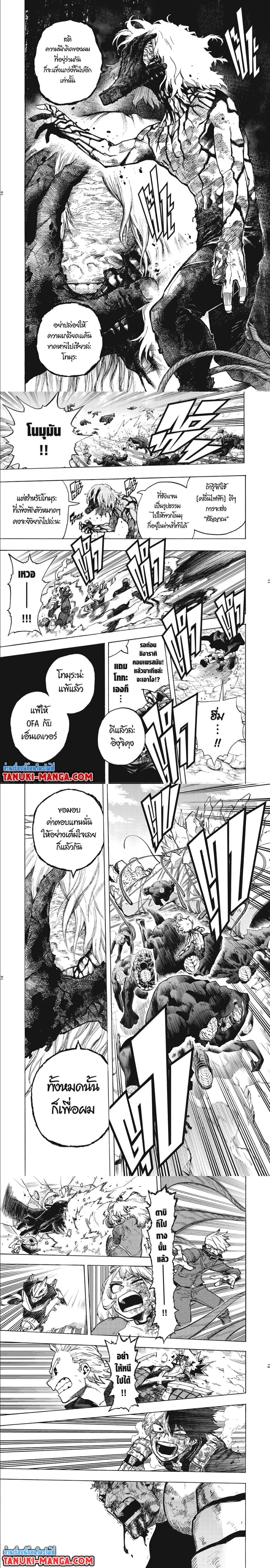 Boku no Hero Academia ตอนที่ 295 (3)