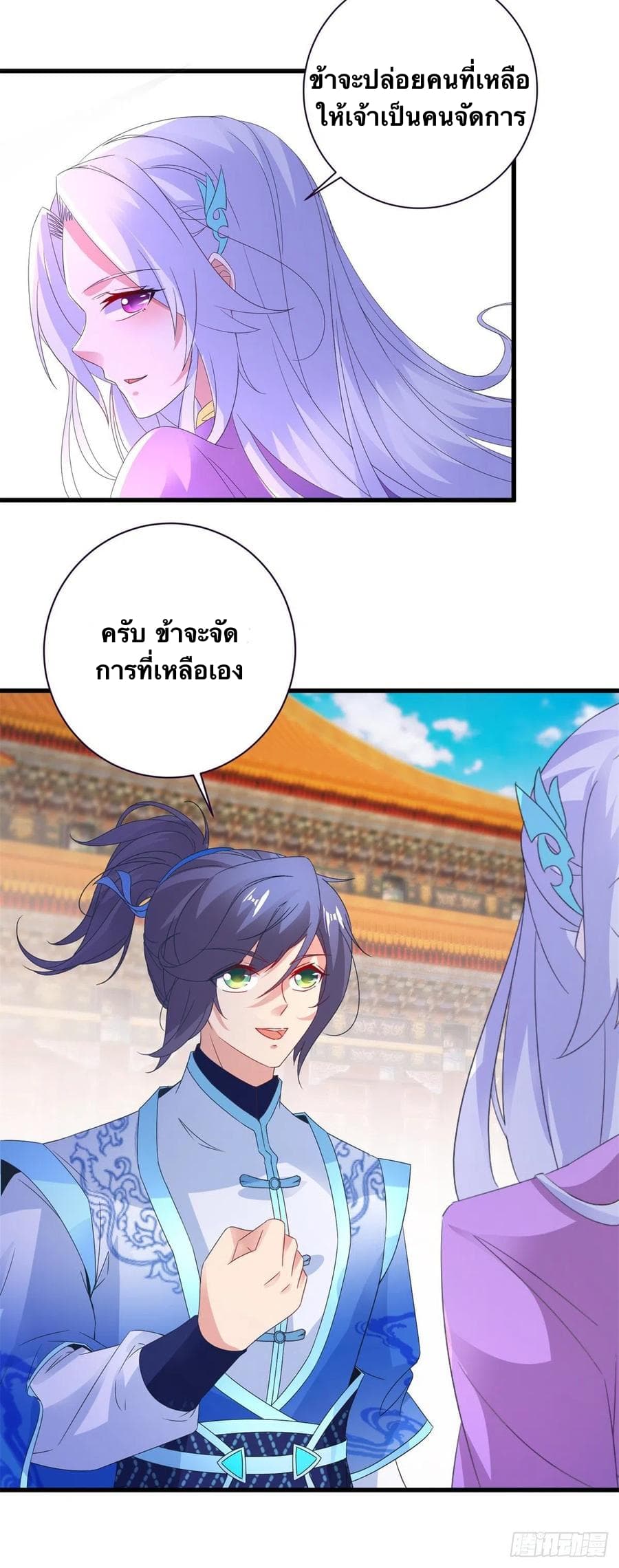 Divine Soul Emperor ตอนที่ 203 (24)