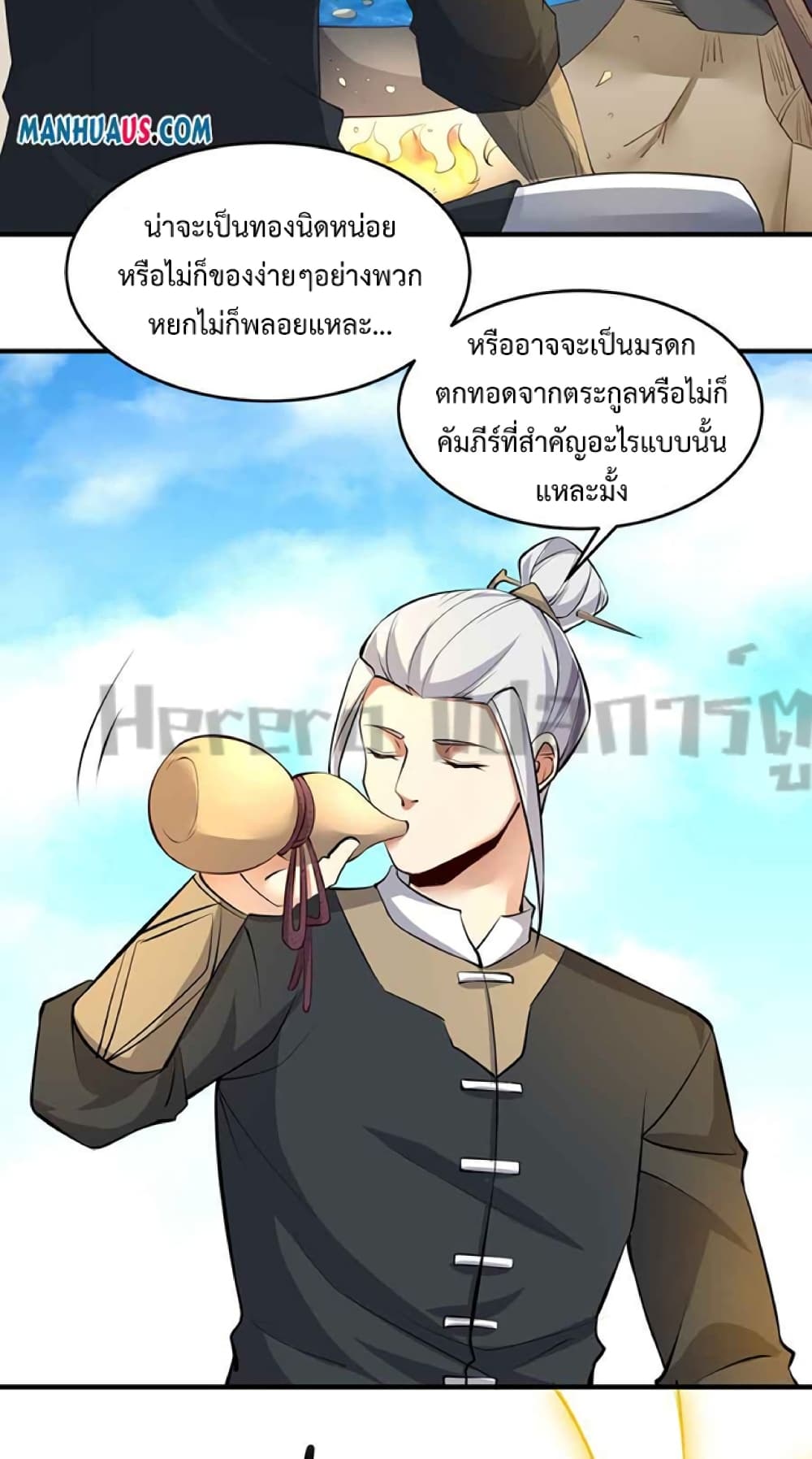 Super Warrior in Another World ตอนที่ 226 (19)