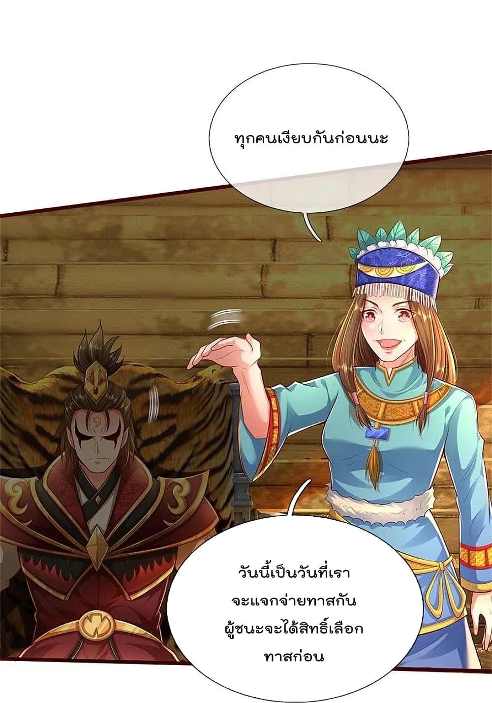 I’m The Great Immortal ข้านี่แหละ ราชันอมตะผู้ยิ่งใหญ่ ตอนที่ 384 (28)