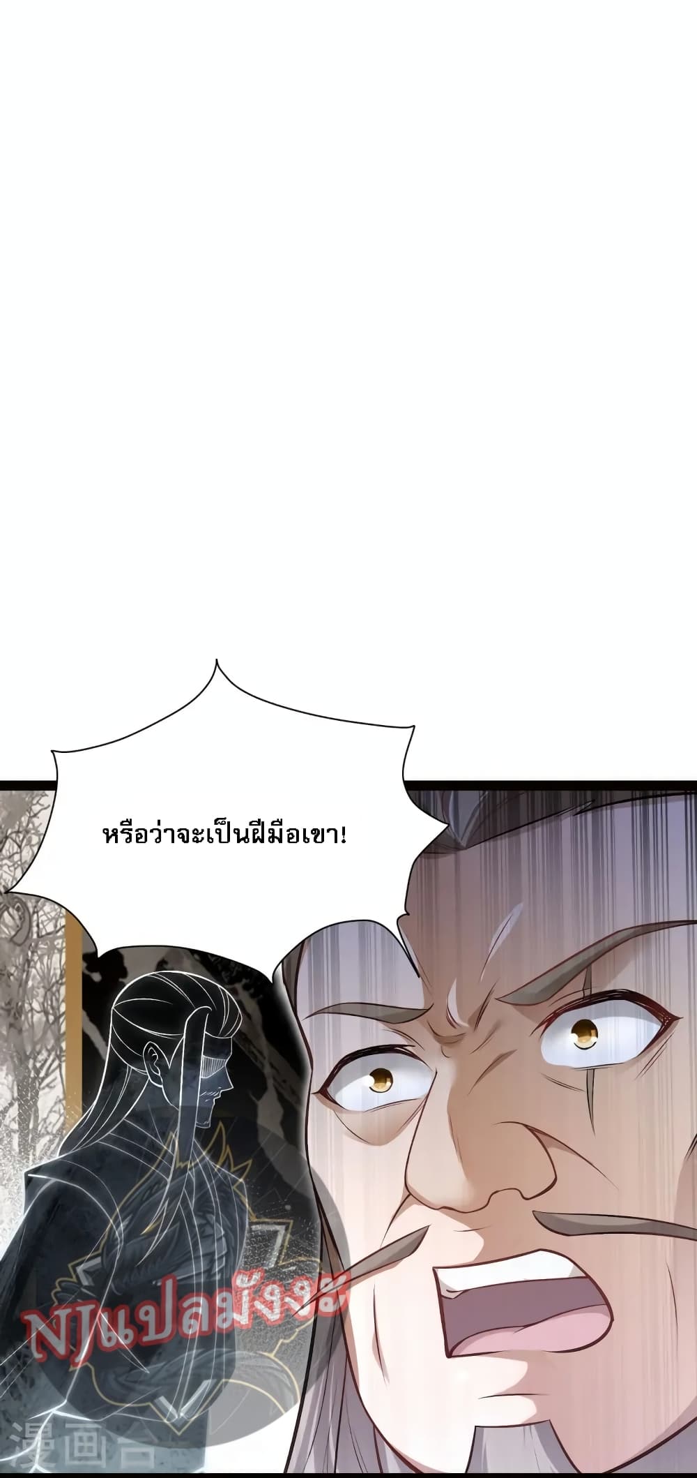 The Sword Immortal Emperor was reborn as a son in law ตอนที่ 17 (34)