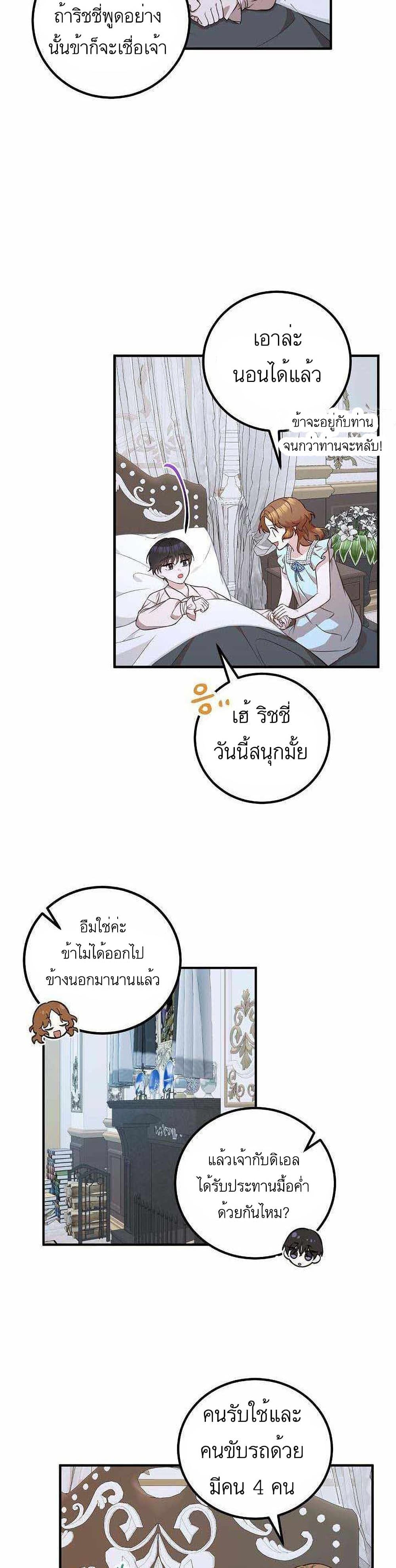 Doctor Resignation ตอนที่ 15 (20)