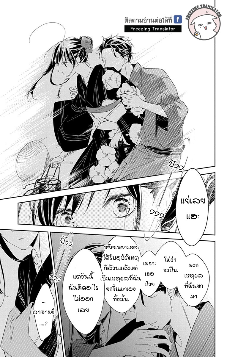 Tsuiraku JK to Haijin Kyoushi Ch.18 [TH] (21)