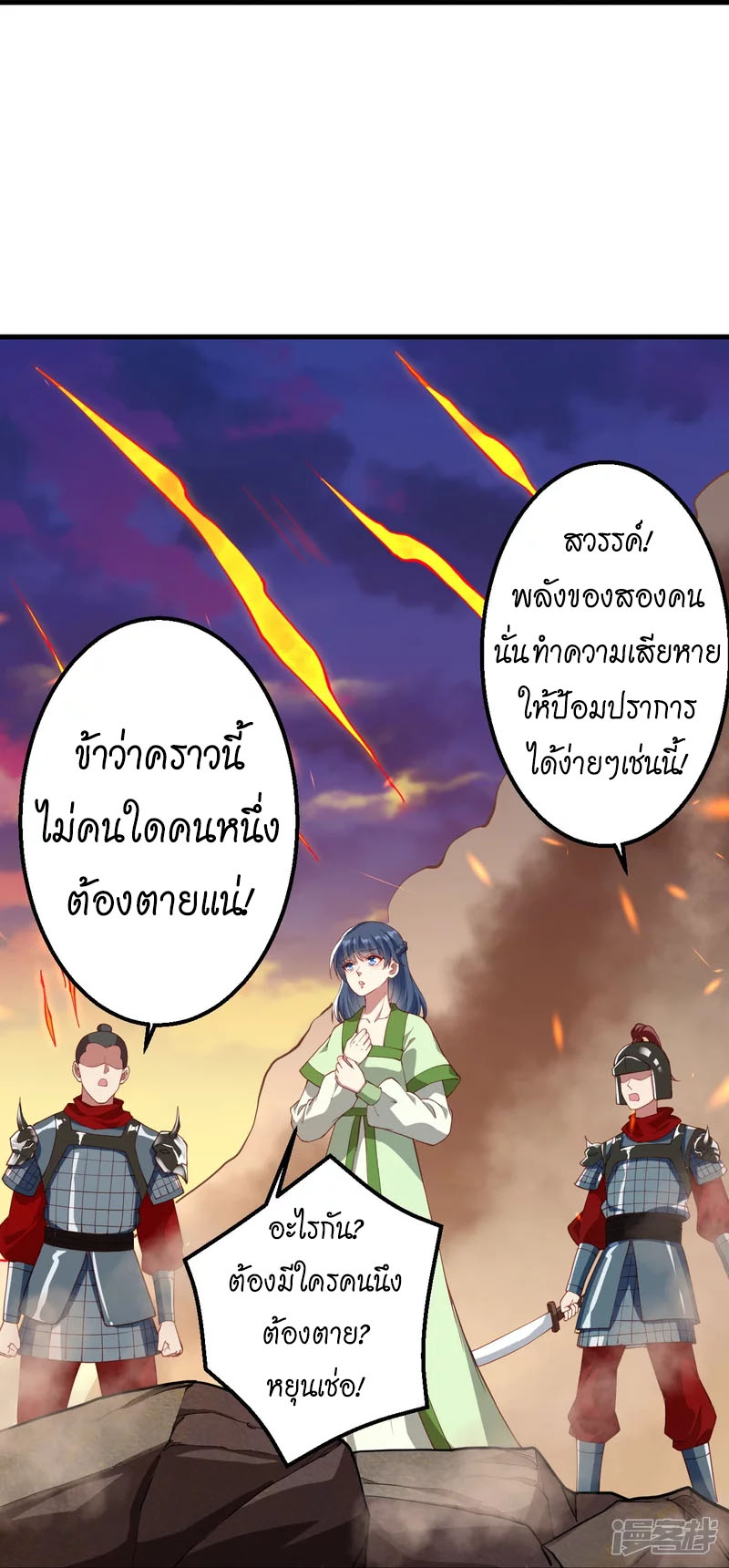 Against the Gods ตอนที่ 395 (37)