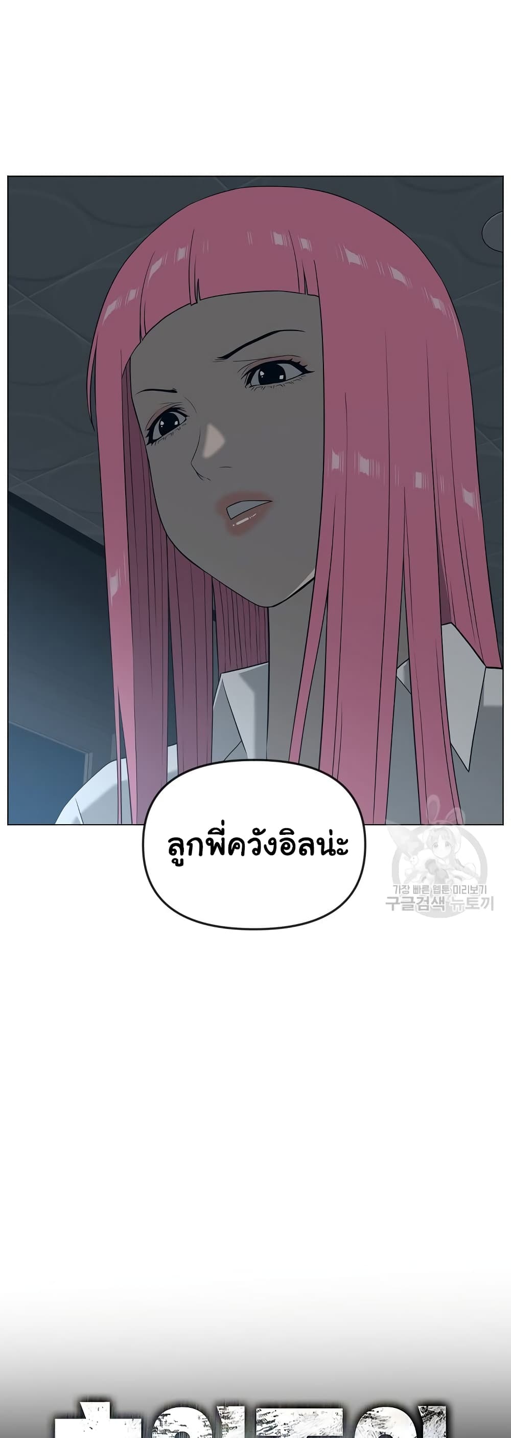 Superhuman ตอนที่ 20 (15)