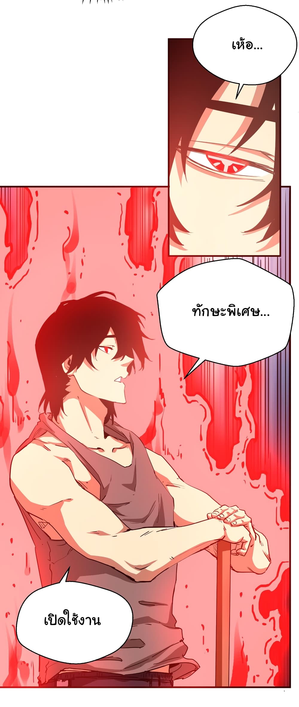 I Was Reborn Before The Zombie Apocalypse ตอนที่ 16 (5)