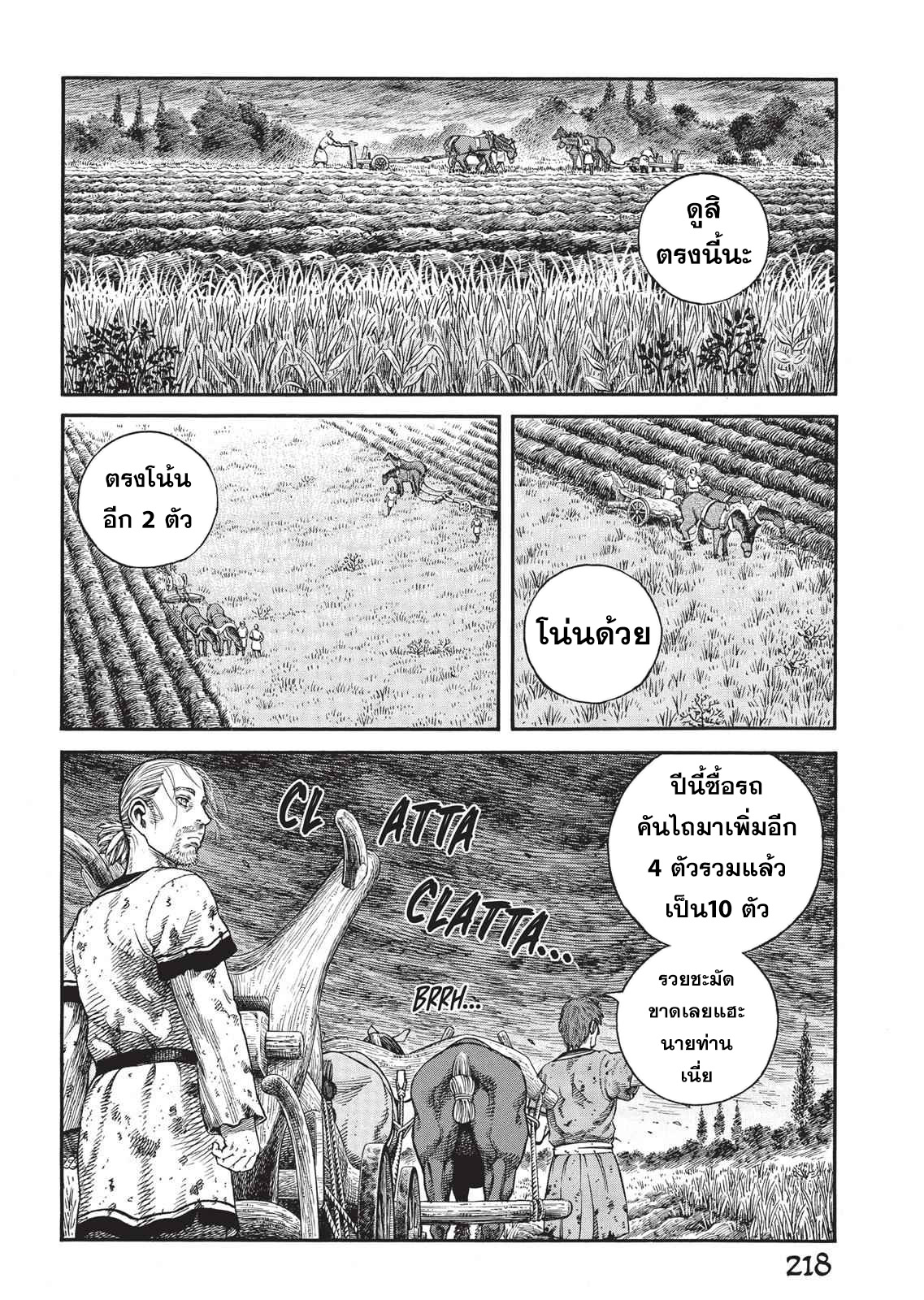 Vinland Saga 65 (6)