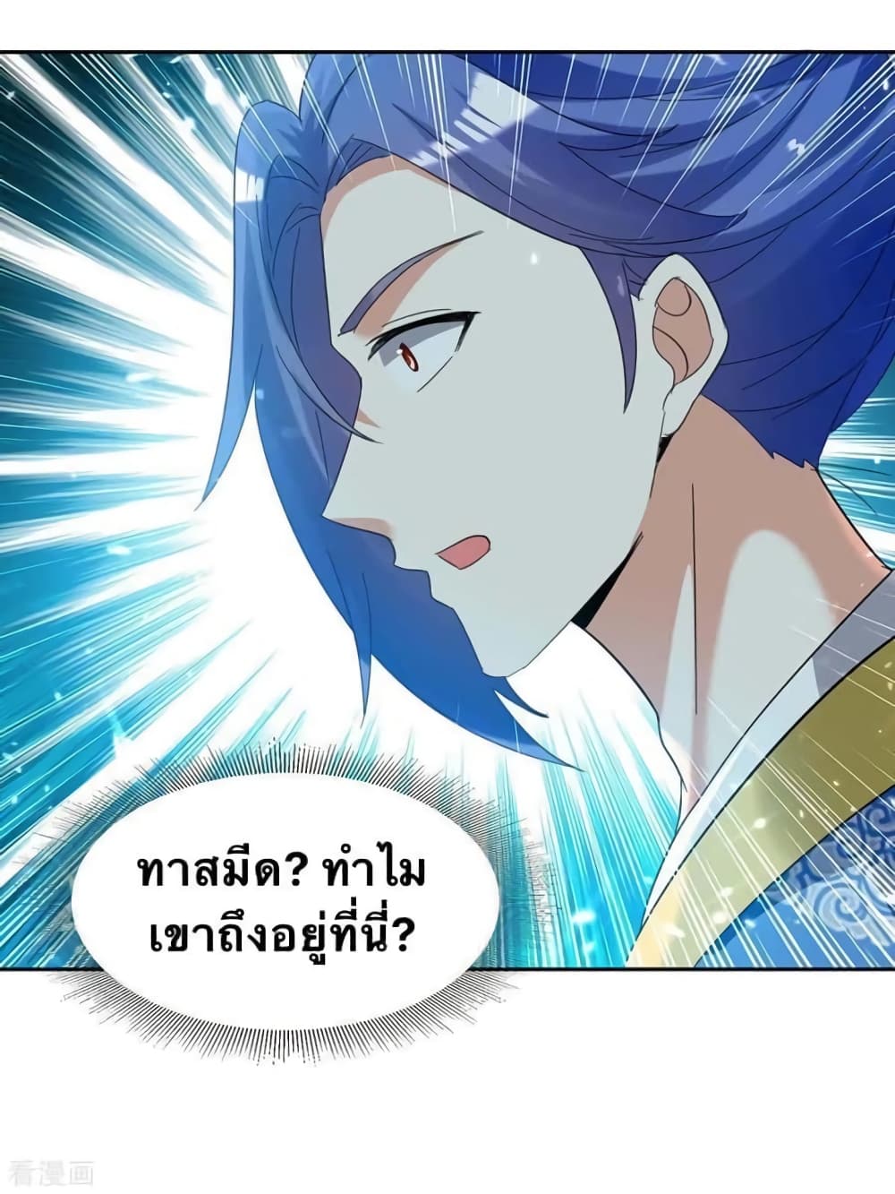 Strongest Leveling ตอนที่ 246 (28)