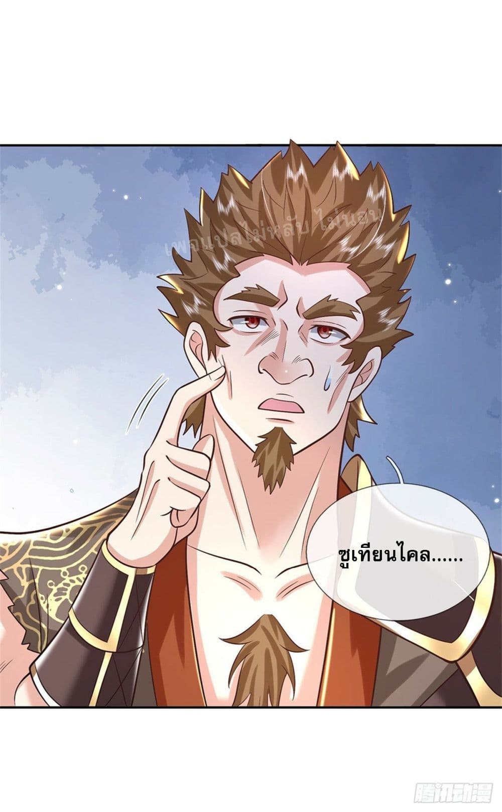 Royal God of War, Rising Dragon ตอนที่ 154 (14)