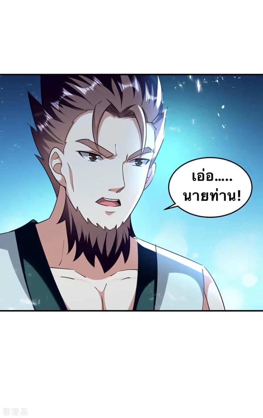 Strongest Leveling ตอนที่ 248 (14)