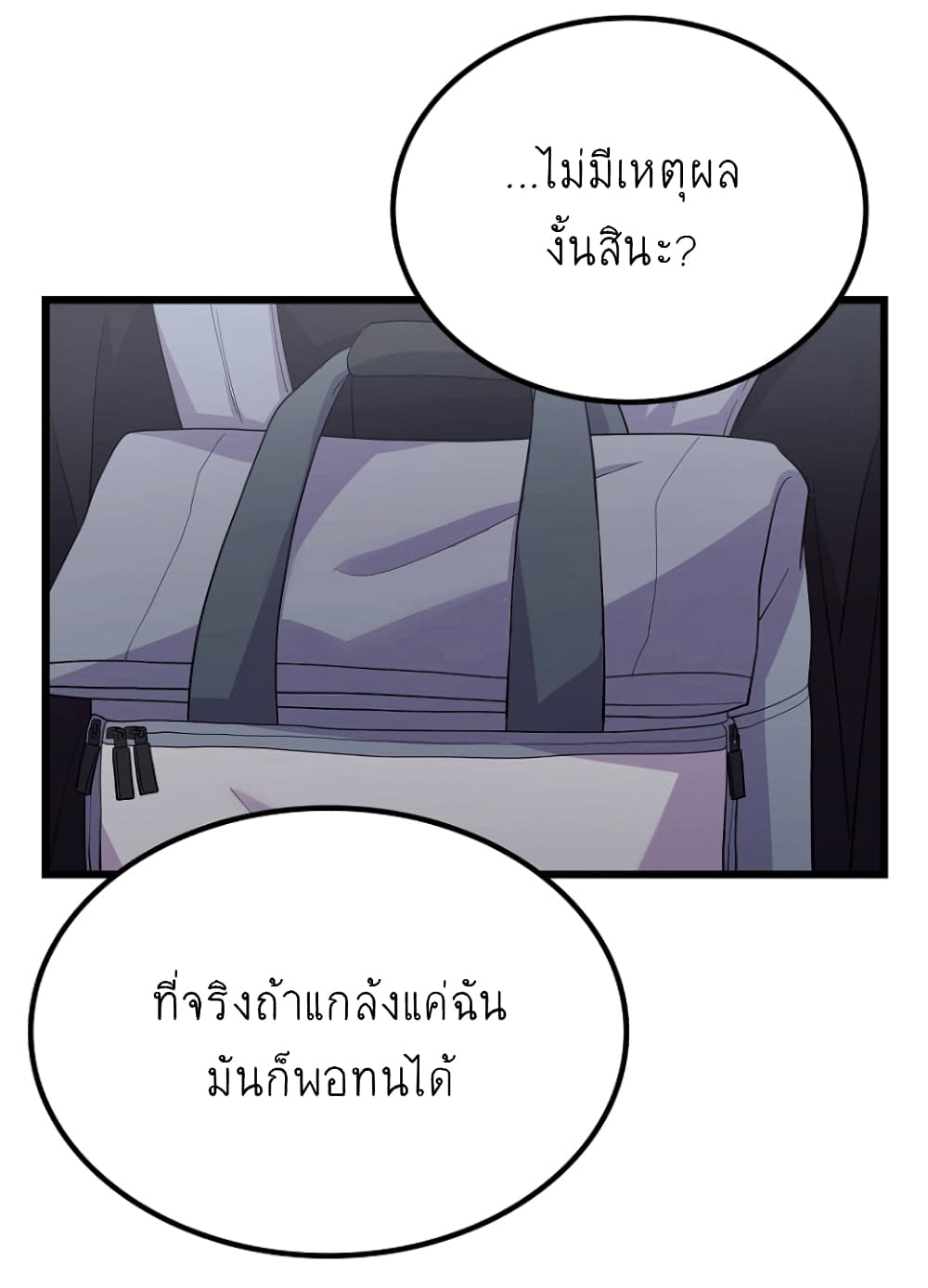 Ganzi Monster ตอนที่ 20 (32)