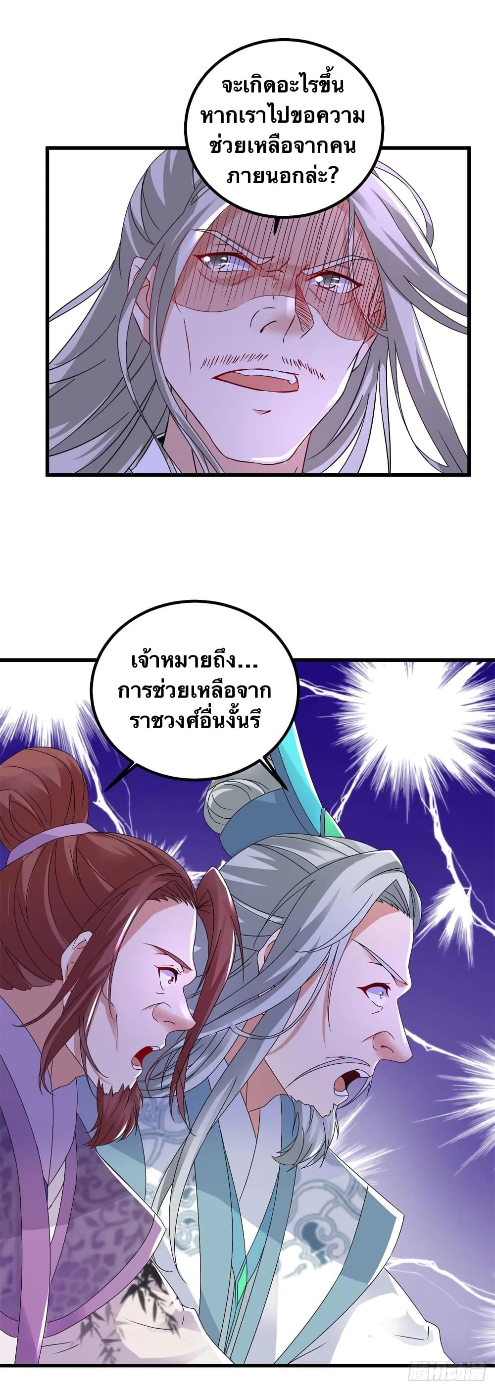 Divine Soul Emperor ตอนที่ 194 (12)