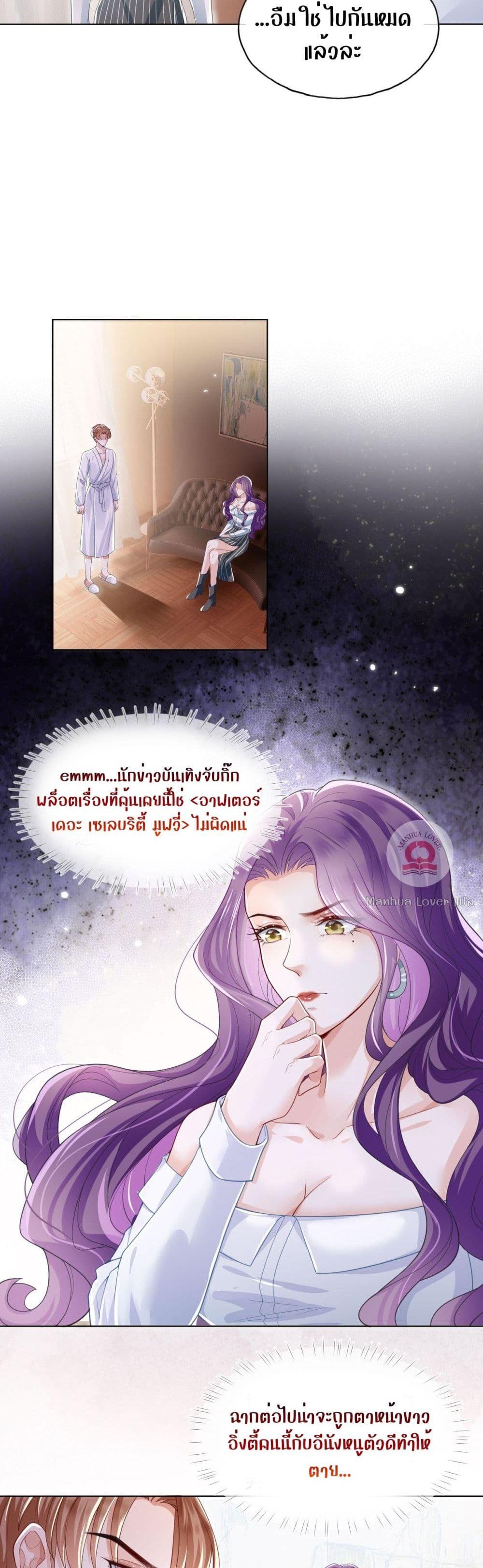 The Villain’s Self Rescue Plan – แผนการช่วยชีวิตยัยตัวร้าย ตอนที่ 1 (27)