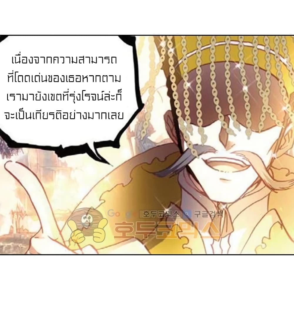 Perfect World ตอนที่ 72 (12)