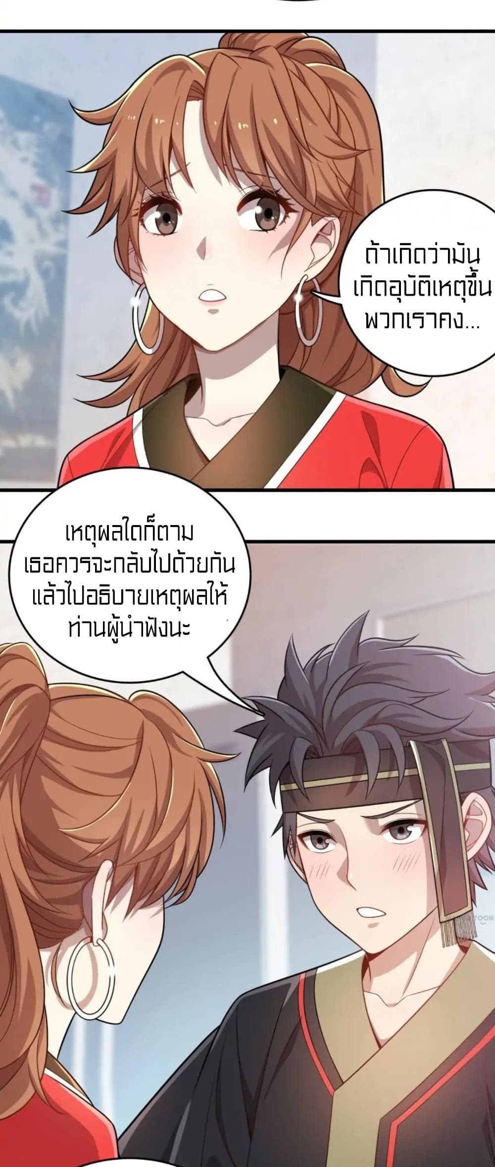 Rebirth of Legendary Doctor ตอนที่ 32 (23)