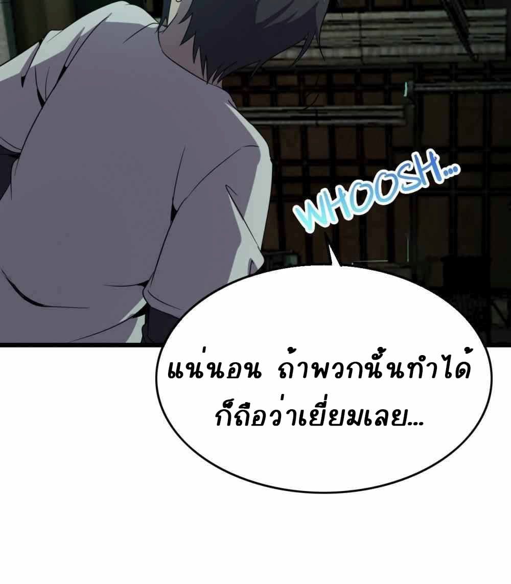 An Adventure in Paradise ตอนที่ 17 (35)