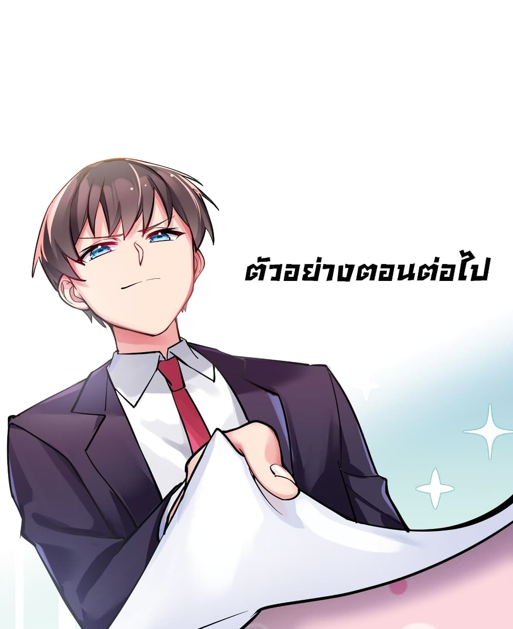 Fake Girlfriend My Fault ตอนที่ 60 (45)