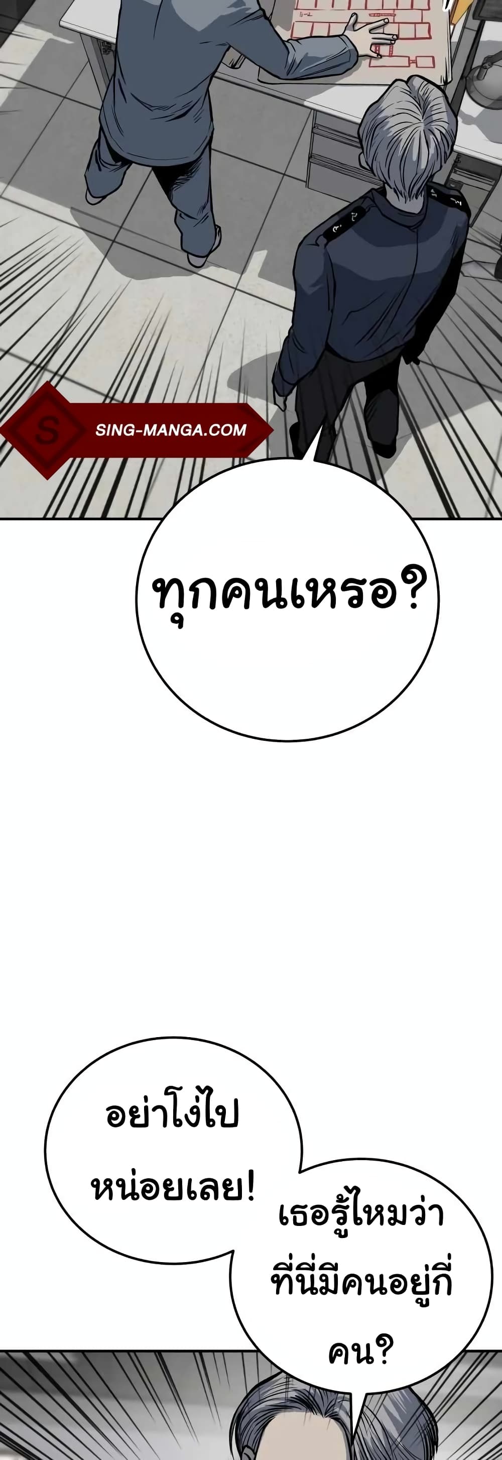 ZomGan ตอนที่ 13 (77)