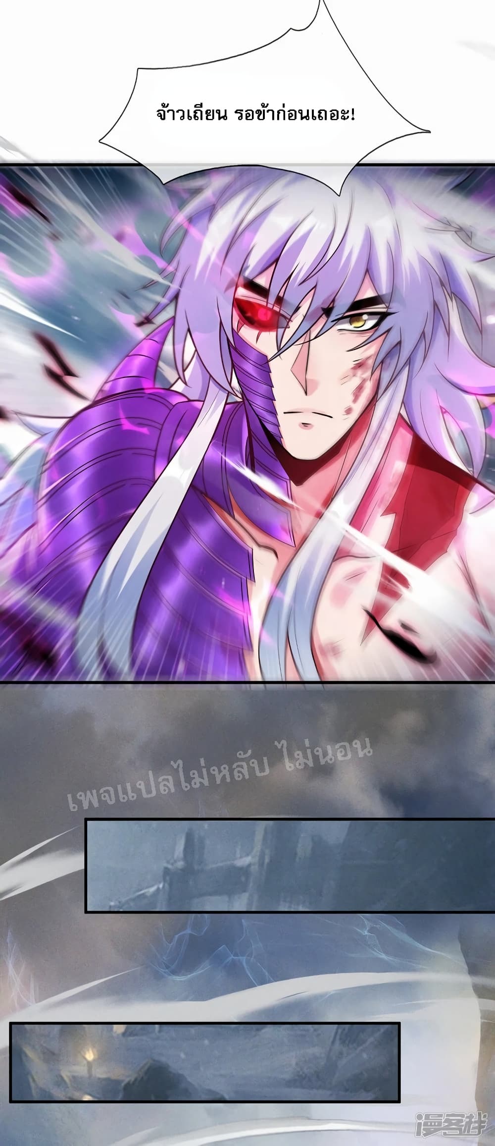 Returning to take revenge of the God Demon King ตอนที่ 58 (5)