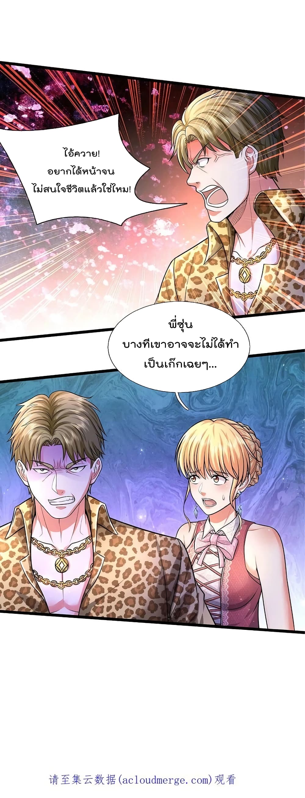 I’m The Great Immortal ข้านี่แหละ ราชันอมตะผู้ยิ่งใหญ่ ตอนที่ 453 (17)