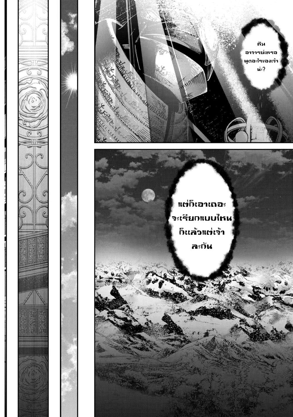 Tensei Ouji wa Renkinjutsushi to Nari Koukoku Suru ตอนที่ 1.2 (21)