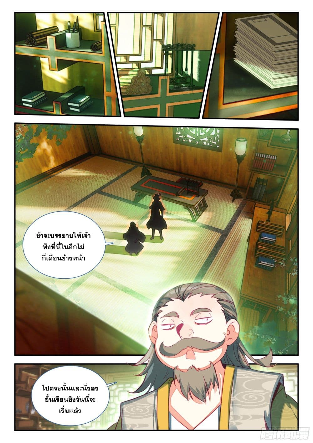 Heavenly Jewel Change ตอนที่ 66 (13)