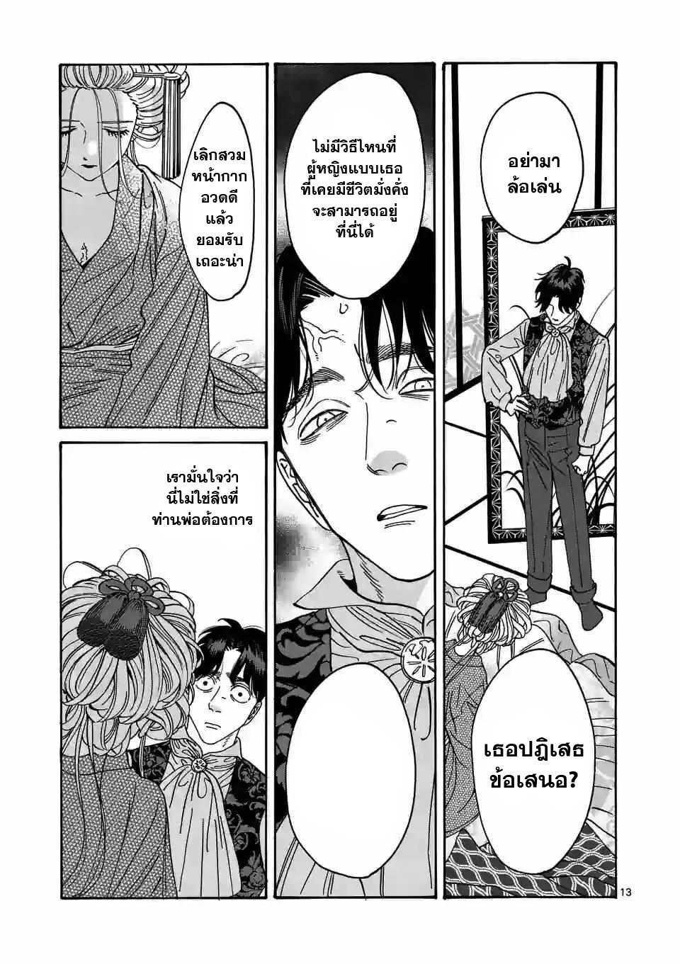 hotaru no yomeiri 7 (13)