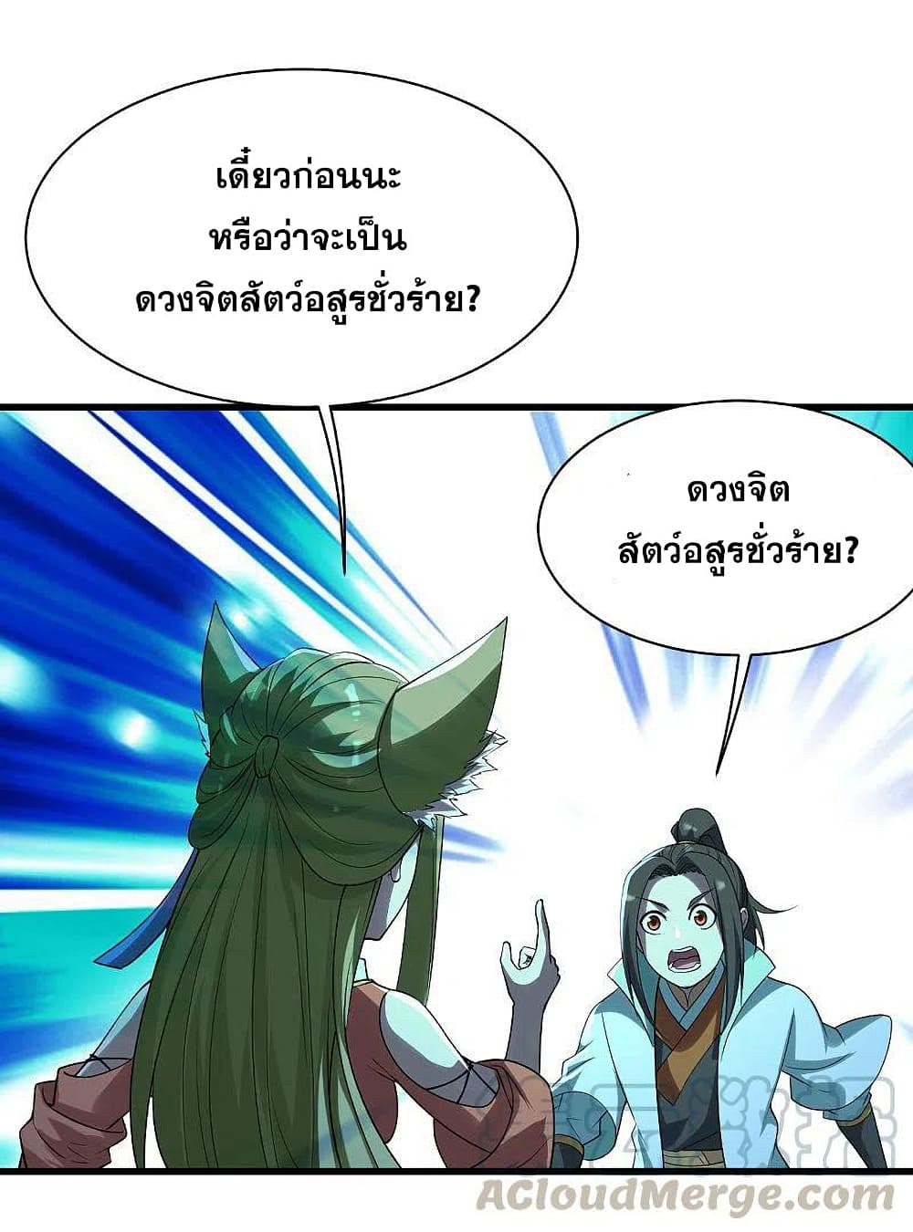 Matchless Emperor เทพอสูรกลืนกินนภา ตอนที่ 200 (43)